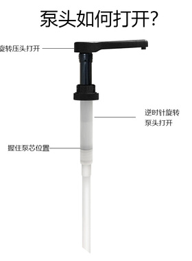 适用于莫林果酱泵头压头风味糖酱红柚焦糖挤压头喷头鸭嘴按泵压头