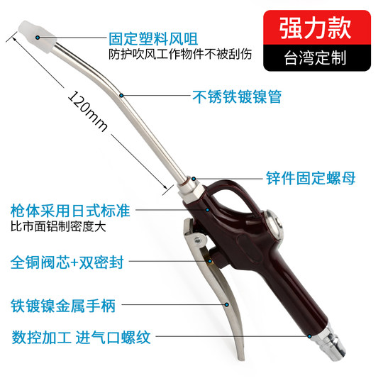 High-pressure air pump dust blowing gun free 13% special ticket