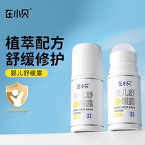 In Little Belaches Water Baby Children Liquid Lotion Dew to Prickly Powder Prickly Pink Water Baby Special New Adults