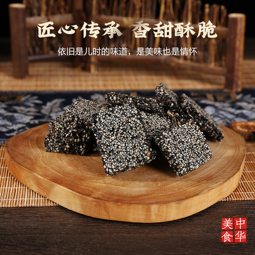 汪麻糍手工特产花生黑芝麻糖酥黑芝麻片薄片儿童零食1000g - 图0