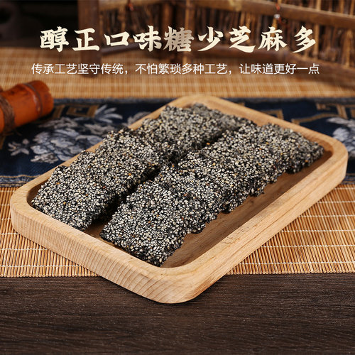 汪麻糍手工特产花生黑芝麻糖酥黑芝麻片薄片儿童零食1000g - 图2