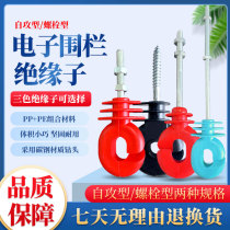 Electronic Fence Insulator Nail Hook Self-Tapping Livestock Breeding Wood Pile High Pressure Pulse Lengthened Wire Bolt Flat Tip