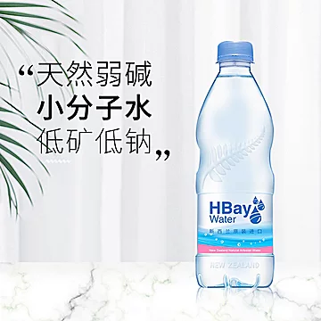 HBay新西兰进口饮用水330ml*24[50元优惠券]-寻折猪