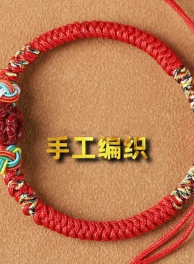 招桃花旺姻缘桃花运攻略御守护身符月老红绳男女士摆件手绳项链符