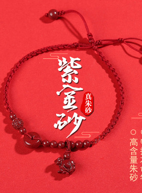 姻缘月老红绳桃花运招桃花攻略御守护身符旺男女士摆件脚绳脚链符