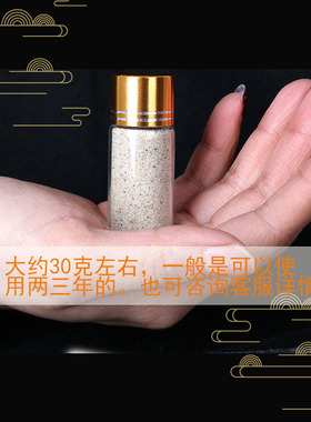 台湾文殊讲堂慧律法师金光明沙金刚沙耐用约30毫升私人代购可收藏
