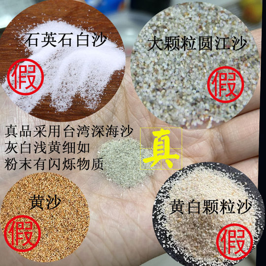 The Golden Sand Golden Sand Golden Sand produced by Manjusri Lecture Hall is very durable and collectible in a bottle.