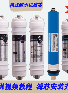 适用于索尔司净水器滤芯SES-fz-B15/B09A/B10A/B11/RO75-B16F-1