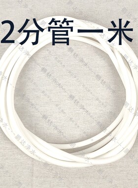 白色配件家用管2分管3分管净水器进水管管子废水出水管通用