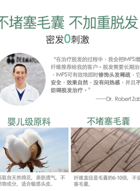 头发纤维粉阴影粉英派仕增发