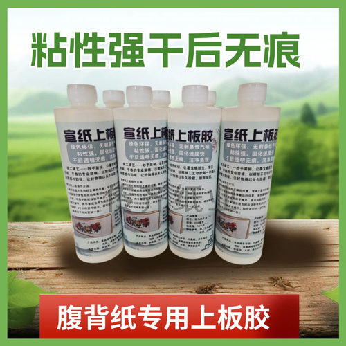 装裱字画覆背纸上板胶透明强力胶水粘性好干后不留痕粘木材白乳胶 - 图1