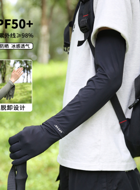 户外防晒冰袖男士骑行钓鱼袖套