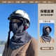 Autumn and winter outdoor cycling warm multifunctional neck mask