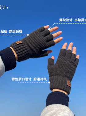 秋冬户外骑车保暖半指手套