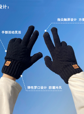 秋冬骑车保暖加绒毛线手套
