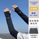 Manga de hielo de protección solar mangas de verano para hombres brazo de seda de seda guantes de protección de protección de mangas de manga transpirable suelto gran tamaño