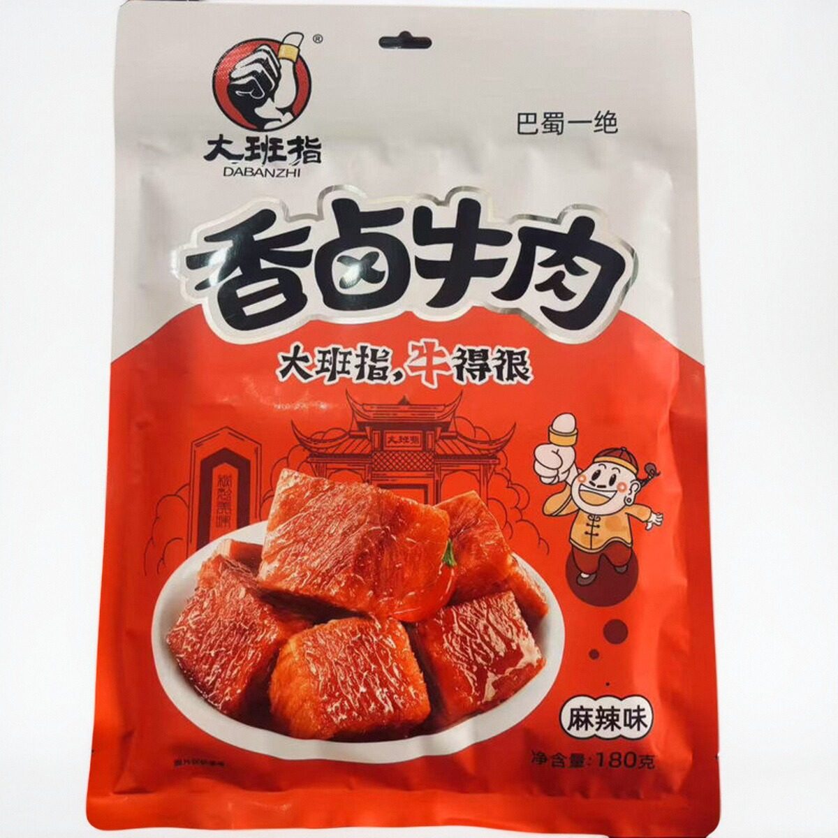 达州特产大班指香卤牛肉独立小包装袋子180g香卤味麻辣味休闲零食,淘宝优惠券,粉丝福利购,淘宝优惠卷