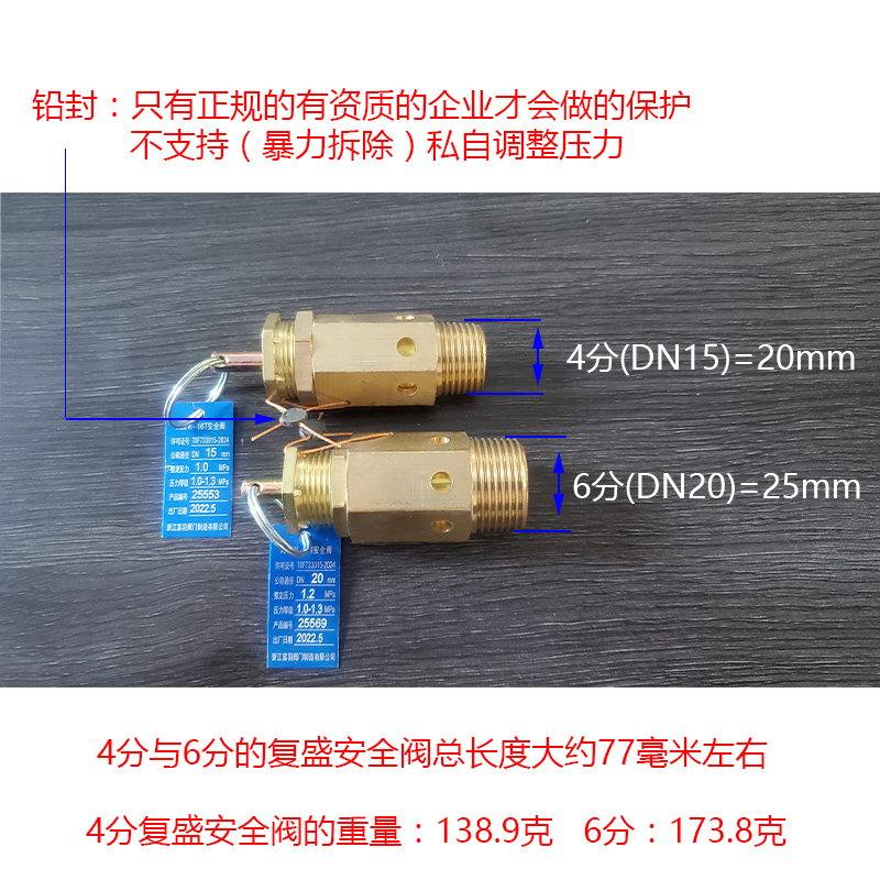 富羽牌A22W-16T复盛安全阀4分6分蒸汽锅炉排气阀安全保护阀泄压阀 - 图0