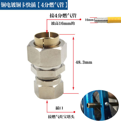 燃气管格林转换头螺帽快速接头插口连体外丝内丝煤气管波纹管接头-图0