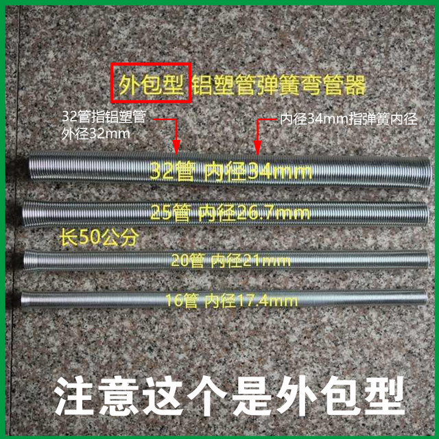 Aluminum-plastic pipe bender spring gas pipe bend tool