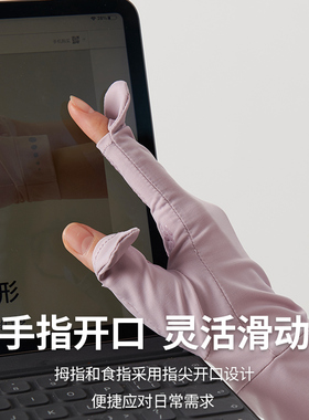 冰丝分指防紫外线手套冰感透气
