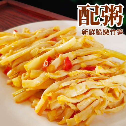 香辣笋丝即食竹笋咸菜下饭菜瓶装开胃菜配粥小菜脆笋辣笋早饭酱菜 - 图0