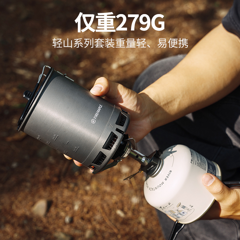 火枫轻山系列徒步套装BC户外炉具锅具野营炊具自驾游煮饭神器 - 图0