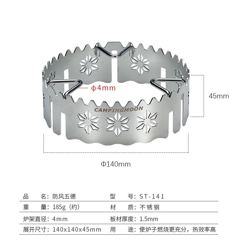 柯曼不锈钢防风炉具五德防风圈扁气炉头罩子三脚四脚适用 - 图2