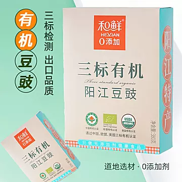 和鲜有机正宗阳江豆豉零添加黑豆豉粒[1元优惠券]-寻折猪