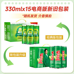 天地壹号苹果醋饮料330mlx15罐天地一号苹果醋饮料电商版酸爽解腻