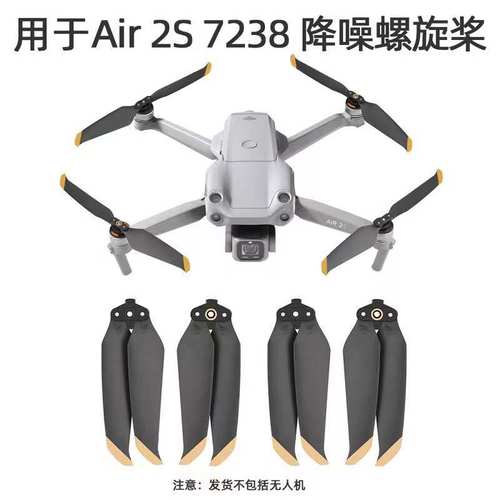 DJI大疆御Air2/2s桨叶无人机御Mavic Air2螺旋桨降噪原厂桨叶配件-图1