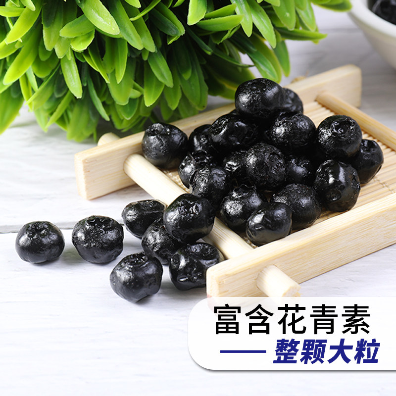 驰百味500g整箱泡水野生蓝蓝莓果干 驰百味蓝莓