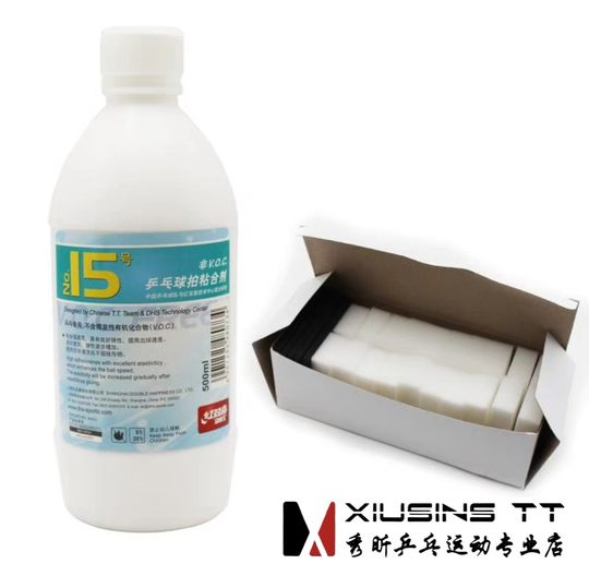 秀昕DHS红双喜15号水溶性500ml乒乓球拍无机胶水乒乓球队联合研制