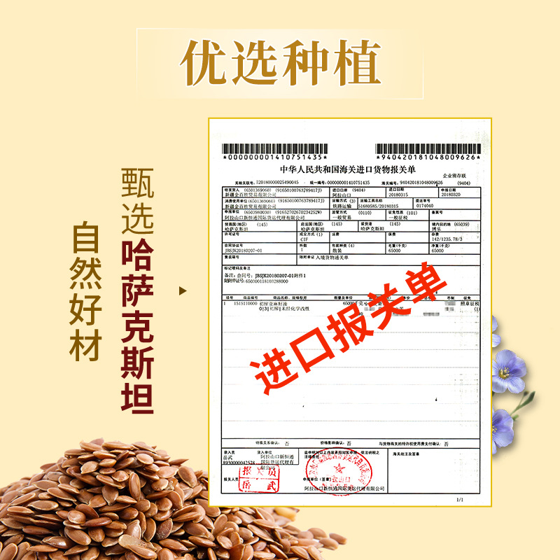 戈壁工坊 有机亚麻籽油礼盒冷榨一级官方旗舰店食用油孕妇500ml*4