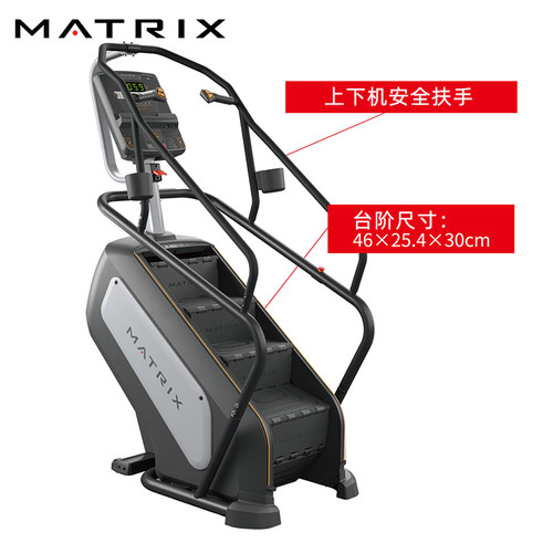 Matrix乔山楼梯机C-ES台阶登山踏步机室内有氧运动健身器材 进口 - 图0