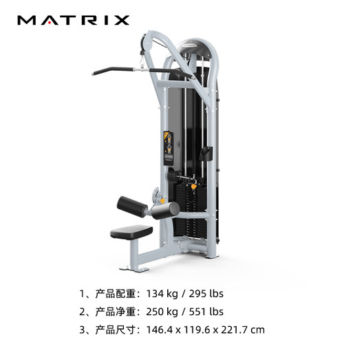 美国乔山MATRIX高位下拉训练器G3-S30训练背部肌肉健身房力量器材 - 图0