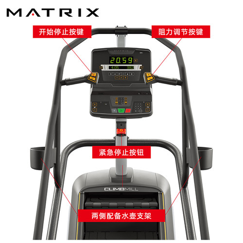 Matrix乔山楼梯机C-ES台阶登山踏步机室内有氧运动健身器材 进口 - 图1