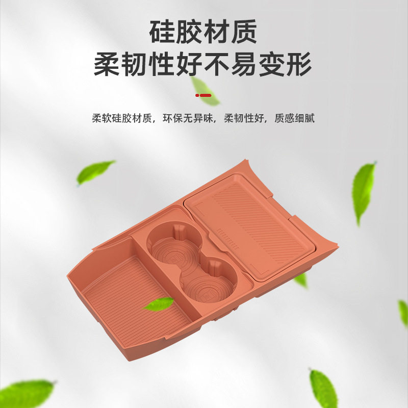 适用26款蓝电E5PLUS中控下层储物盒多功能收纳盒汽车用品改装配件