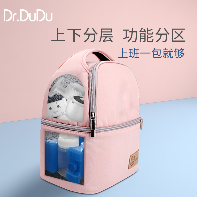 drdudu母婴旗舰店DrDuDu背奶包冷藏母乳保鲜袋便携式装备上班保温双肩双层储奶冰包1