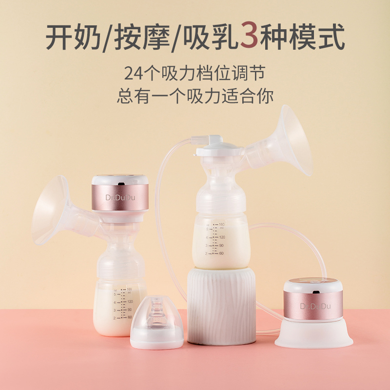 drdudu母婴旗舰店电动吸奶器硅胶孕产妇产后全自动静音一体式手动按摩挤集奶器神器3