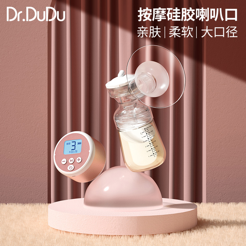 drdudu双头电动双边静音按摩吸奶器 drdudu母婴吸奶器