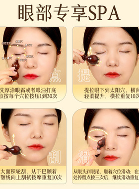 紫檀木面部黄铜小莲蓬眼部提拉拨筋棒眼周按摩器点穴黄铜经络刷