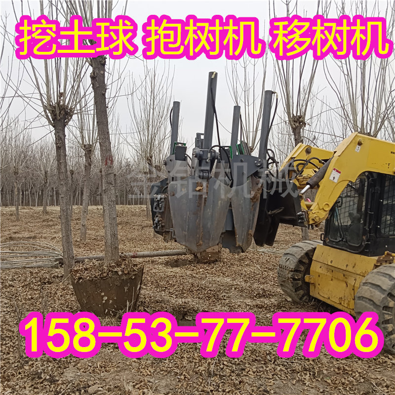 NEW挖掘机带80土球移树起苗机抱树机大型挖树机器挖移树都方便_虎窝淘