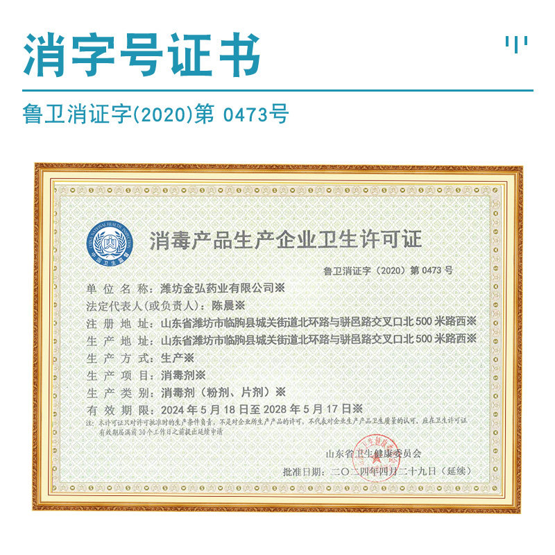 妙丽珂次氯酸消毒片家用孕婴宠免洗杀菌消毒泡腾片宠物消毒液喷雾,淘宝优惠券,粉丝福利购,淘宝优惠卷