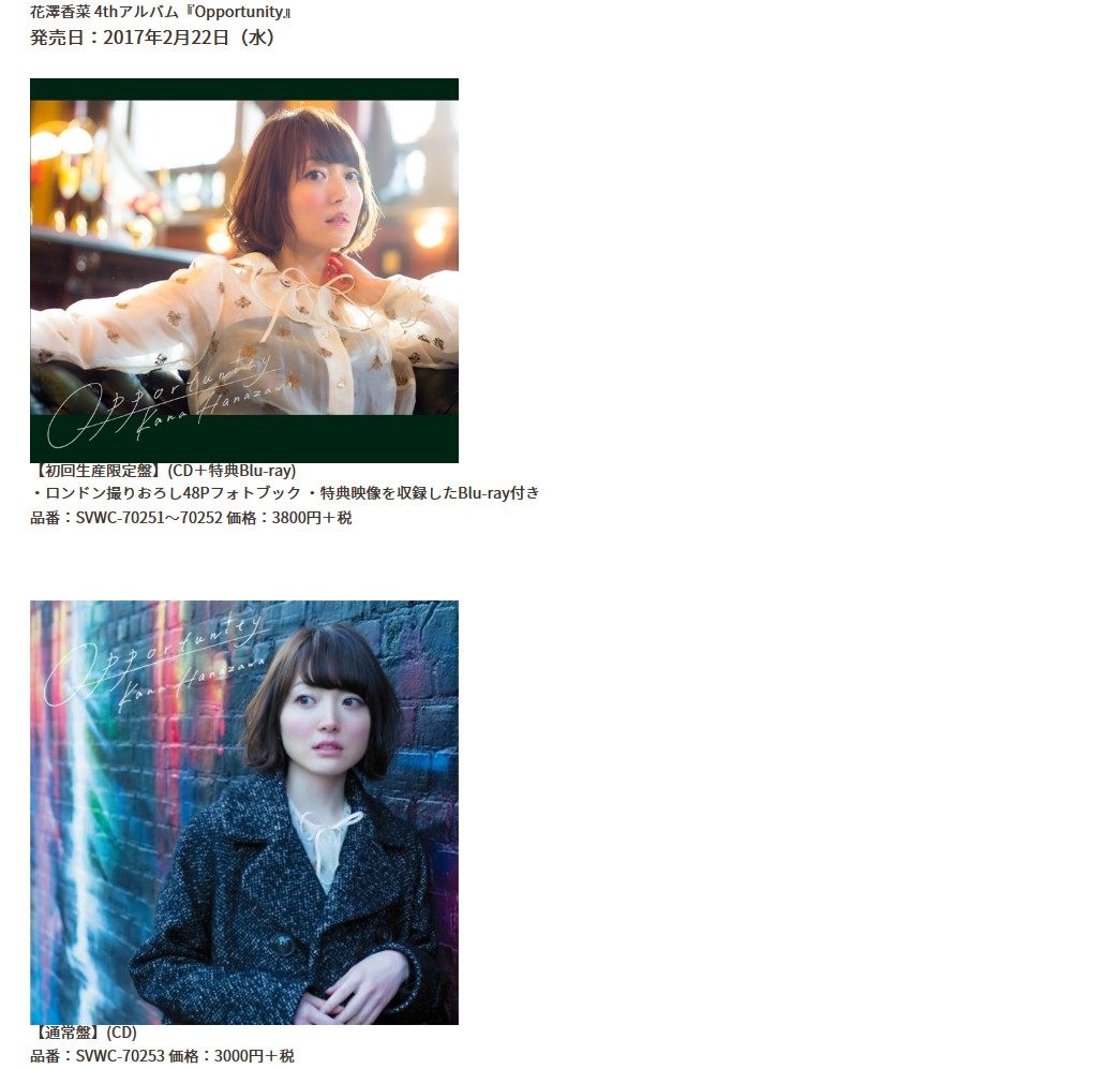 花泽香菜 新人首单立减十元 21年7月 淘宝海外