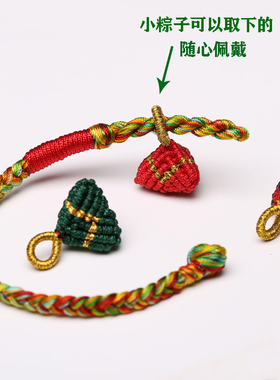 端午节小粽子宝宝婴儿新款五彩绳