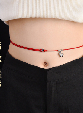 桑蚕丝腰链本命年马上有钱真丝红