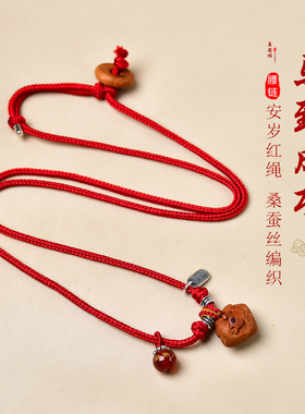 足银桑蚕丝红腰带本命年平安喜乐