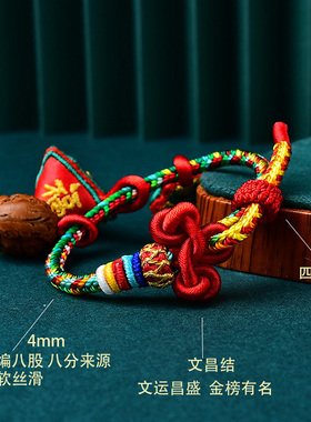 端午艾草香包生肖高考学生手链