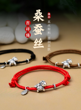 100%桑蚕丝编织手链女银真丝手绳